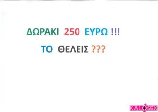 ROLE  PLAY -  LIMP  BODY  PLAY  -  ΔΩΡΟ  250  ΕΥΡΩ !!!