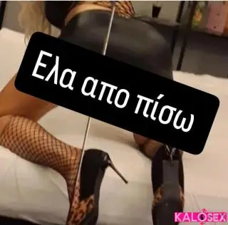 Σε περιμενω στειλε μήνυμα βιμπερ ή ελα ινσταγραμ